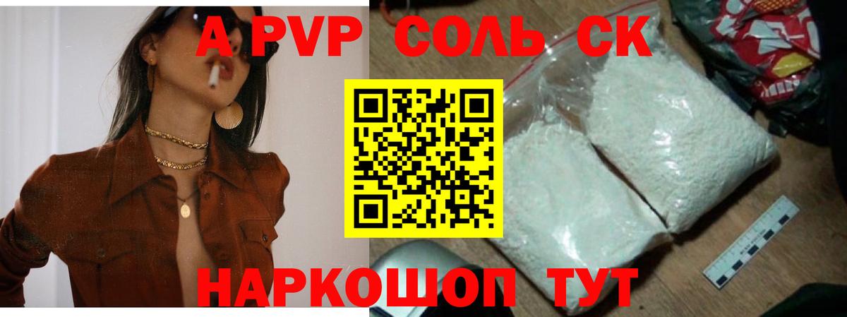 Alpha PVP Crystall Рославль