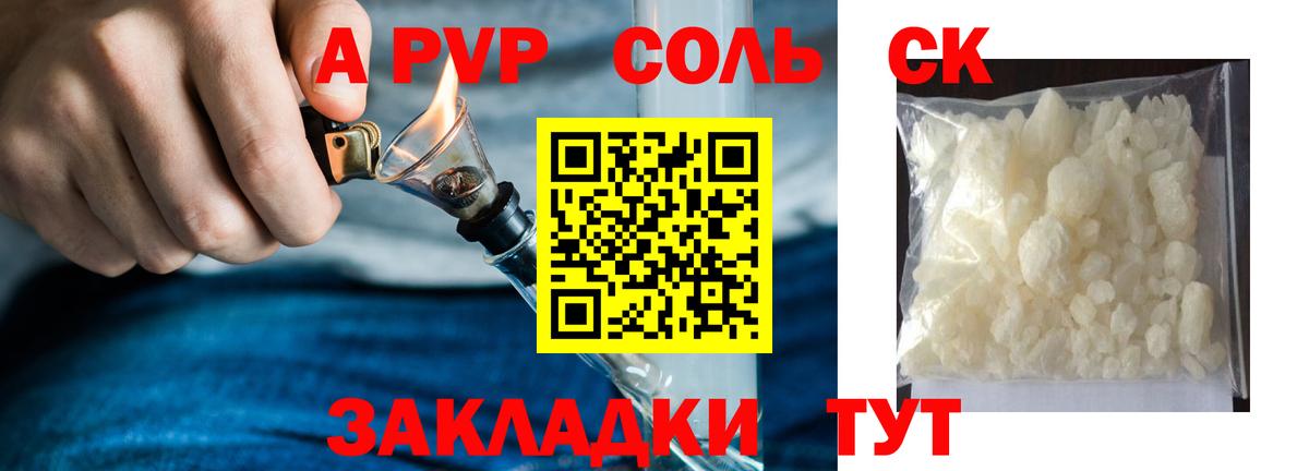 Alpha-PVP кристаллы  Вход с VPN  Альфа ПВП СК  Alfa_PVP VHQ  Рославль 