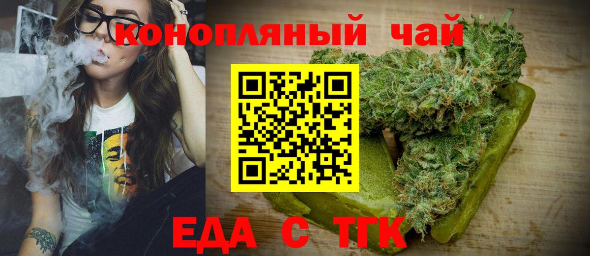 Рославль  Еда ТГК марихуана  Вход с VPN 