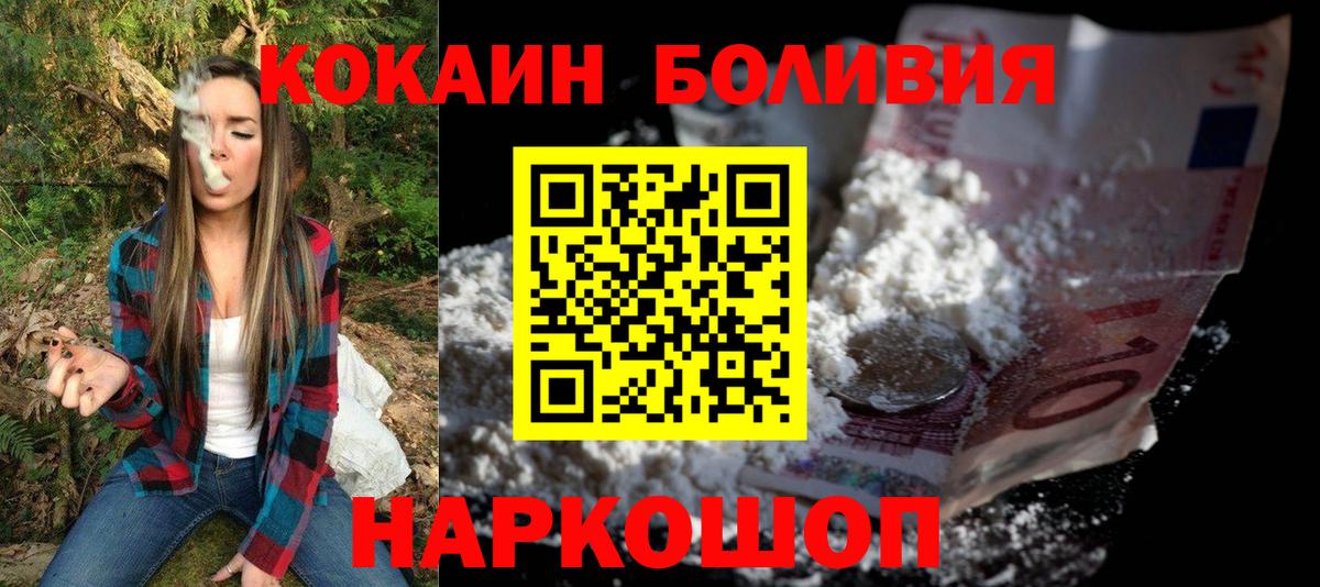 Рославль  Cocaine FishScale  Вход с VPN  Кокаин VHQ 