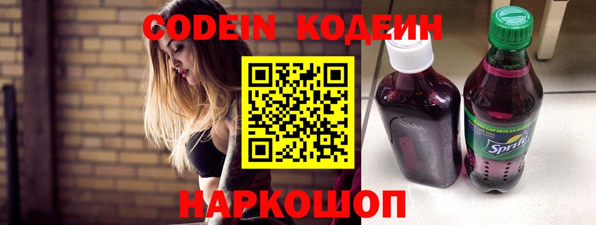 Рославль  Кодеиновый сироп Lean напиток Lean (лин)  Вход с VPN  Кодеиновый сироп Lean напиток Lean (лин) 