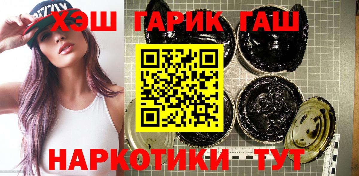 Рославль  ГАШИШ гарик  Вход с VPN 