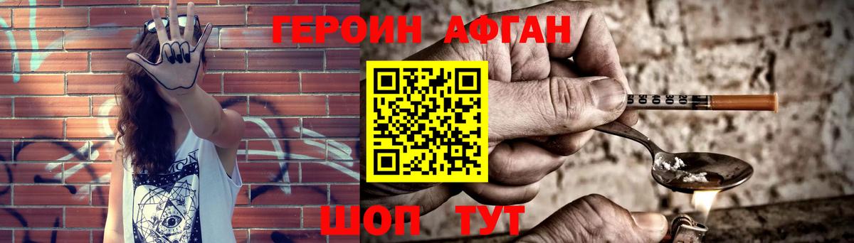 Героин гречка Рославль