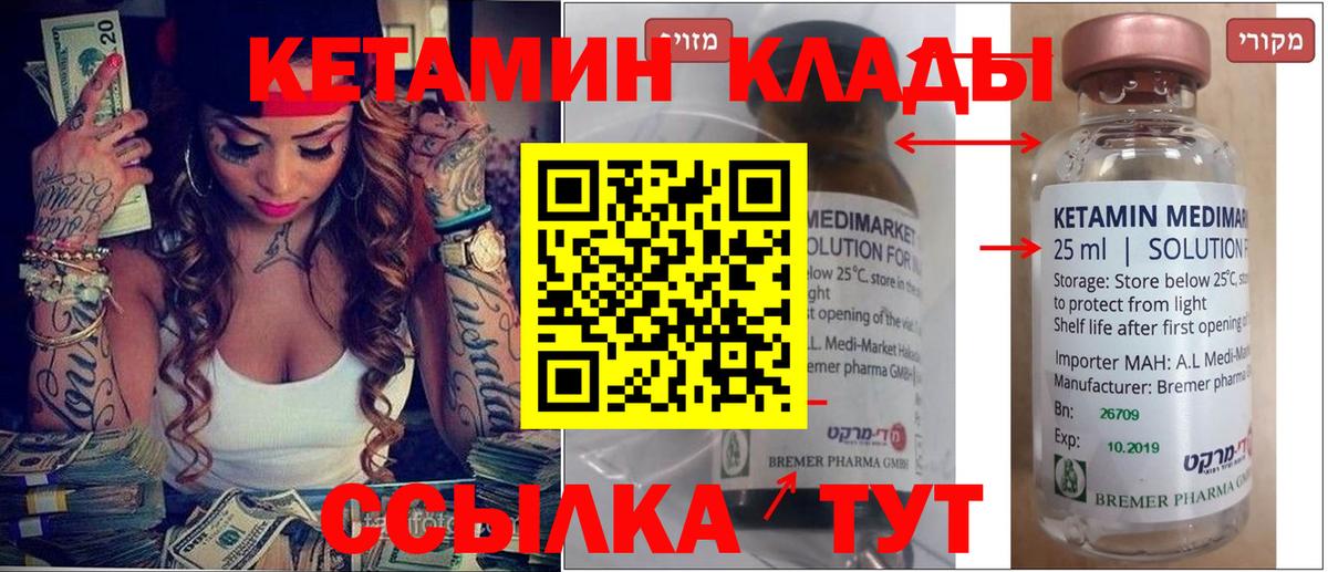 Рославль  OMG как войти  Вход с VPN  КЕТАМИН VHQ 