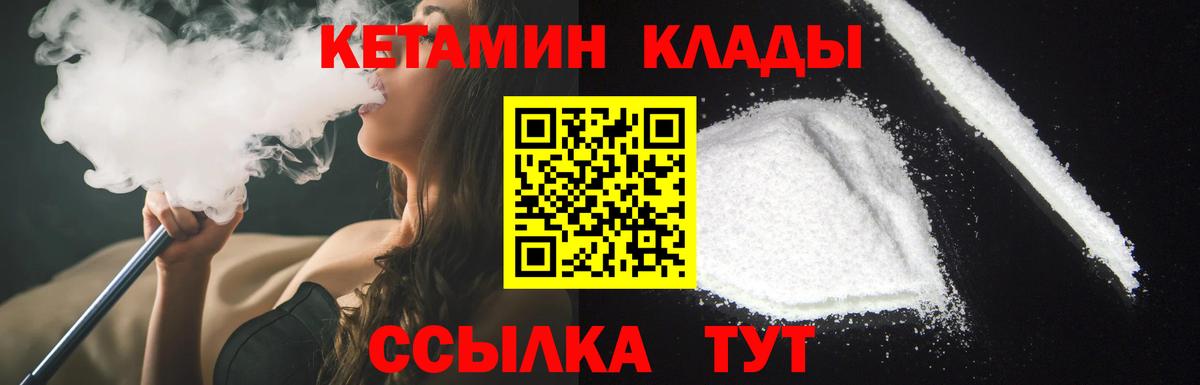 Кетамин ketamine Рославль