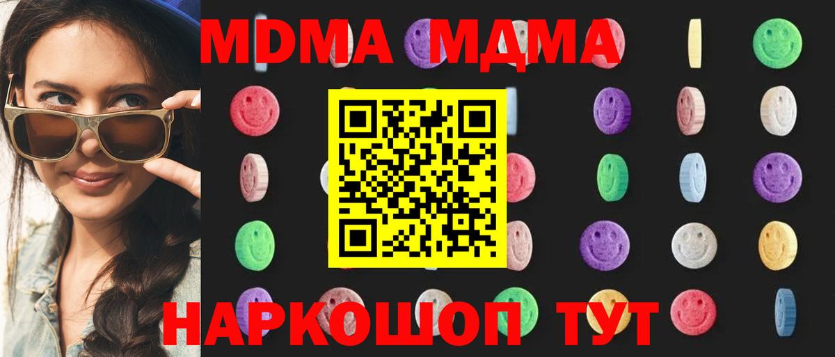 MDMA crystal  MDMA  MDMA crystal  Рославль  Вход с VPN 