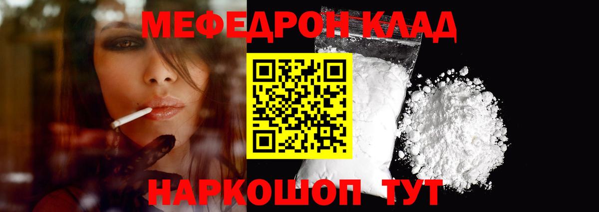 Меф мука Рославль