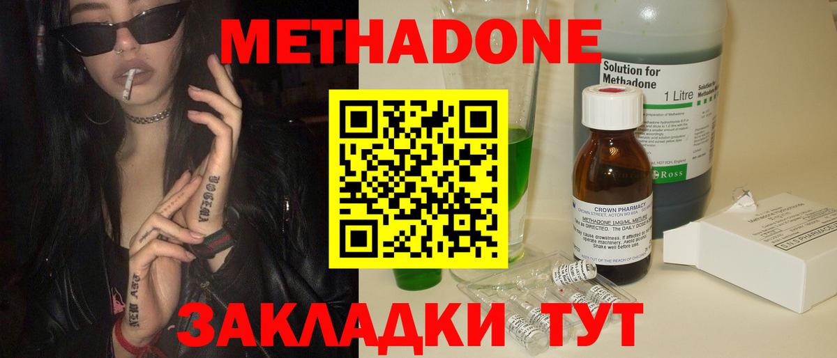 Рославль  площадка состав  Вход с VPN  Метадон methadone  МЕТАДОН мёд 