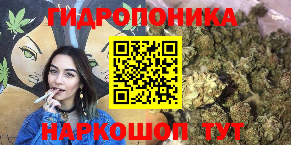 Бошки Шишки LSD WEED Рославль